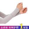 Mangas de hielo mangas de seda de hielo mangas de protección solar mangas para mujer verano anti-ultravioleta hielo fresco mangas de brazo para hombre verano guantes de hielo largos