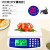 Báscula Electrónica Doméstica DT580 Báscula de Cocina Báscula de Precios Báscula para Hornear Alimentos 30 kg Báscula para Vender Frutas Báscula Electrónica