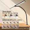 Luminária de mesa LED de dupla cabeça transfronteiriça, luminária de mesa com proteção para os olhos, braço longo, com clipe para mesa, luminária de leitura, para estudo, luminária para tela de computador