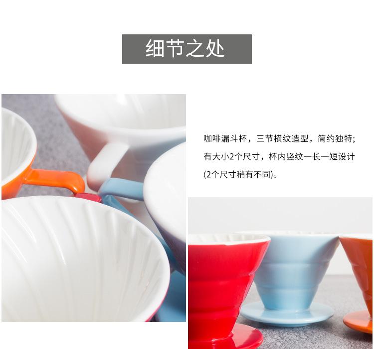 欧式咖啡过滤杯陶瓷咖啡滴滤器手冲咖啡过滤器过滤杯