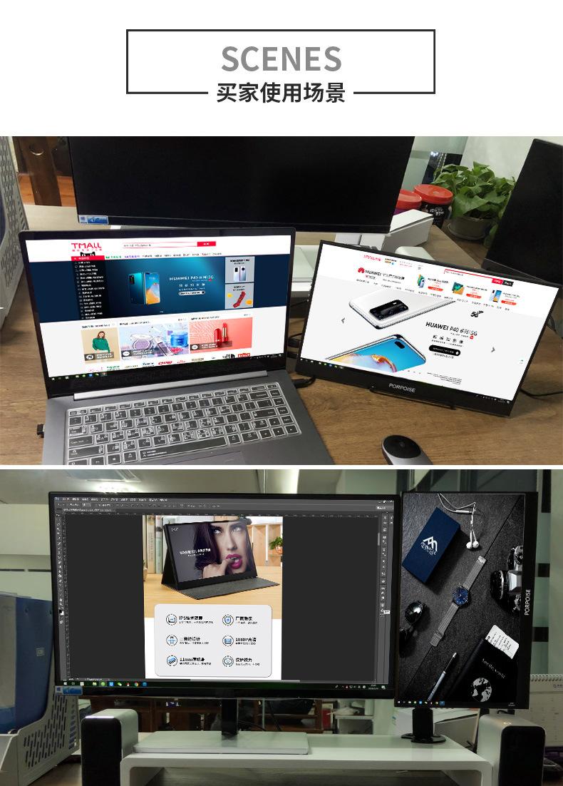 便携式显示器详情_13