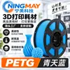 Filamento de Impressão 3D Ningmei Technology PETG vermelho básico adequado para Creality Farm 1,75 mm Peso Real 1 kg