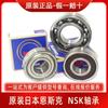 Rodamiento Nsk 604 635 695 F688 681 R16 F683 F605 Mf128 Zz