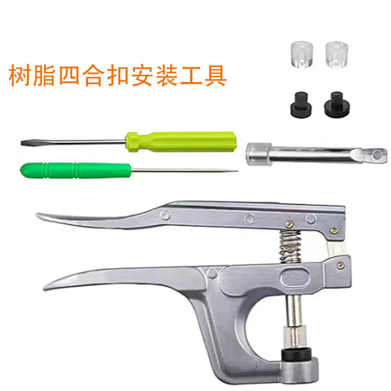 安装工具