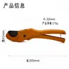 Tesoura para tubo PPR cortador de tubo para encanador cortador de tubo de água de PVC tesoura para tubo de PE cortador pequeno mini cortador de tubo