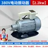 Varilla Vibradora de Concreto Motor Máquina Vibradora de Cemento Ingeniería de la Construcción Varilla Vibratoria Portátil 220V380V