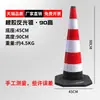 Cono Reflectante de Goma para Carretera de 70 cm Cubo con Forma de Cono de Helado de 90 cm Bolardo de Aislamiento Cono Reflectante para Construcción de Carreteras