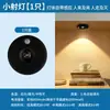 Foco de Control Remoto Recargable Adhesivo por Inducción Inalámbrico Magnético Luz de Ambiente Vitrina Luz para Figura Luz de Gabinete Luz de Gabinete Pekín