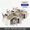 Mampara de oficina, estación de trabajo, juego de muebles de oficina, diseño simple y moderno, adecuado para 4/6 personas, cabina de esquina