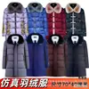Chaquetas largas de plumón para hombre y mujer, ropa de cartón rígido, ropa de invierno, ropa acolchada de algodón, dinero de papel, para el Festival de Ropa de Invierno el 1 de octubre