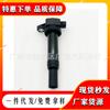 Adequado para Hyundai Xinshengda 2.7(2Pins) bobina de ignição do carro 27301-3E400