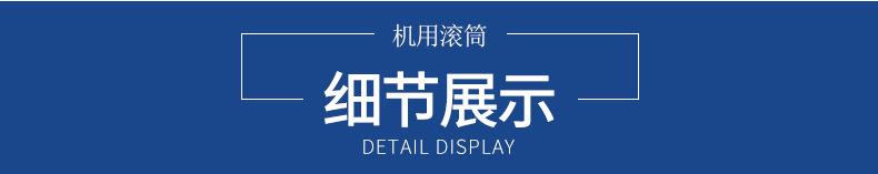 机用滚筒新_08.jpg