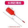 Pá de manejo de porcos manual, chicote de plástico para manejo de porcos, pá de porco, bastão de manejo específico para granja de porcos, equipamento de suinocultura, ferramenta de prancha de manejo