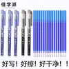 Buenos útiles escolares Bolígrafo de Gel Borrable color azul cristalino frota fácil punta redonda 0.5mm bolígrafo térmico borrable para estudiante