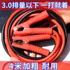 Cable de conexión de batería de coche encendido artefacto de arranque de emergencia pinza de cocodrilo 1000A Cross River Dragon cable de fuego