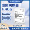 Pa66 Alemán Basf A3Eg6 A3X2G5 Bk Retardante de Llama Resistente al Desgaste Alta Resistencia Moldeo por Inyección Grado General Nailon