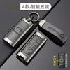 GAC Chuanqi gs3/4/5 Juego de Llaves Ean s m6 Coche Hao Bolsa Platino ga4/5/6 Funda Femenina ga3 Hebilla Especial de Gama Alta