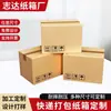 Cajas de Cartón Corrugado al por Mayor del Fabricante, Cajas Cuadradas para Envíos Postales de Papel, Cajas de Empaque para Mudanzas y Envíos, Cajas de Empaque Plegables en Stock