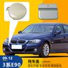 Adecuado para cubierta de remolque BMW Serie 3 E90 09-12, parachoques delantero y trasero, gancho de remolque, cubierta de cuerda de tracción, accesorios
