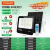 Foshan Iluminación LED Reflector Solar para Hogar Exterior Jardín Luz Rural Impermeable Iluminación Automática
