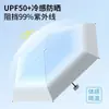 Paraguas de Color Degradado con 40% de Descuento Plano, Ultraligero, Compacto, Portátil, Engrosado, Protector Solar, Doble Propósito para Sol y Lluvia, Sombrilla Plegable, En Stock al por Mayor