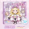 Libro de Pegatinas Nuevo Juego de Disfraces Xinmo Girl de Lingmo Supply Chain, Pegatinas Energéticas de Maquillaje de Princesa, Colección Brillante