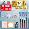 Marley Pintura China Pigmento Tarjeta Xuan Set Tinta para Pintura China Set Completo de Herramientas para Principiantes Pintura Pigmentos para Pintura Meticulosa