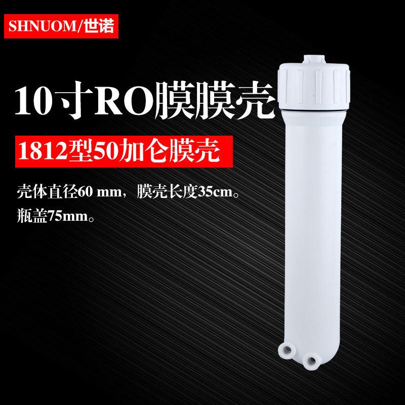 膜壳集合1812膜壳