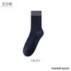 Calcetines de Primavera y Verano para Mujer, Calcetines de Algodón de Doble Aguja Estilo Retro Ins, Versátiles, Sin Apretar, Calcetines Holgados Adelgazantes de Alta Gama para Mujer