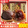 18A Carne de Lichia Seca Fujian Espessa Novo Produto Nova Fruta Lichia Seca Fruta Grande Sem Caroço Chá para Ensopado Especialidade