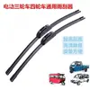 Limpador de Para-brisa Elétrico Triciclo Dajiang Jinpeng Haibao Limpador de Vidro de Janela com Manivela Manual para Veículo de Quatro Rodas