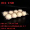 Caja Desechable para Tangyuan Caja de Embalaje Comercial con Tapa Caja para Llevar Plástico Transparente Bandeja para Yuanxiao Caja de Embalaje para Yuanxiao