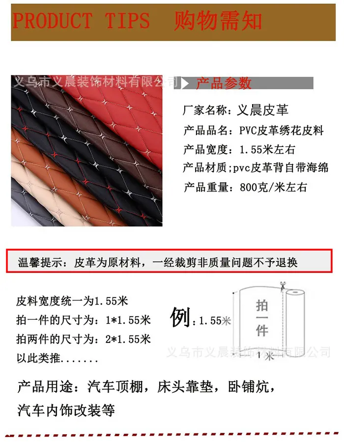 义晨汽车革详情