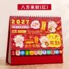 Calendario de escritorio personalizado 2027, Año del Cordero, decoración de escritorio de oficina, calendario mensual, notas, calendario de checado, logo personalizado