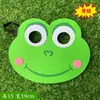 Máscaras de Ojos de Fieltro con Dibujos de Animales Transfronterizas, Máscaras de Decoración para Mascarada, Máscaras de Fieltro Personalizables para Fiestas