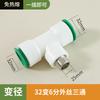 Ppr Conexões Rápidas de 4 Pontos para Tubo Rígido Sem Calor Conector Rápido para Tubo de Água Válvula Joelho Conector Direto Tipo Plug-In Direto