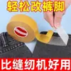 Parche Mágico Permanente para Acortar Dobladillos Sin Planchar con Cinta de Doble Cara para Modificar Puños de Pantalones, Cinta Adhesiva Autoadhesiva para Dobladillos Sin Coser