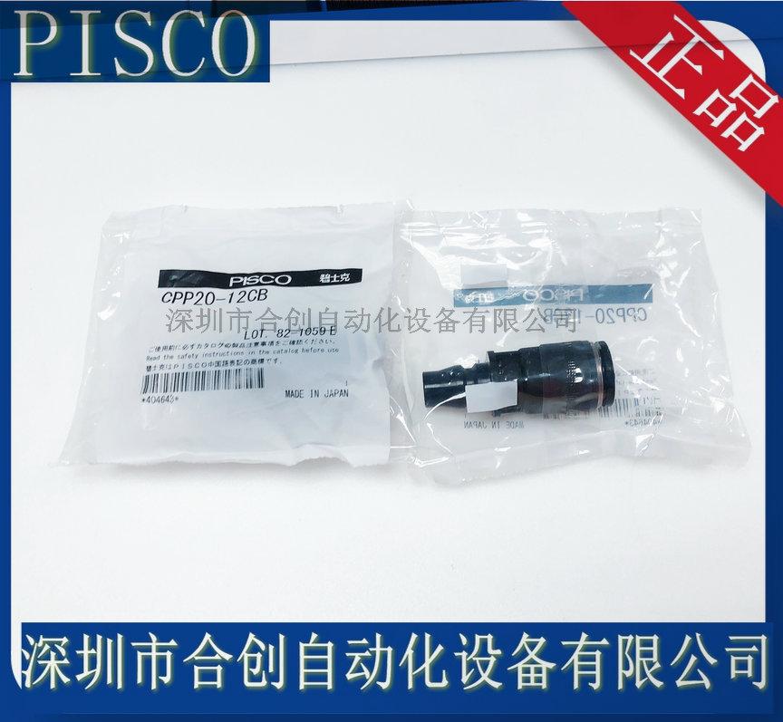 CPP20-12CB