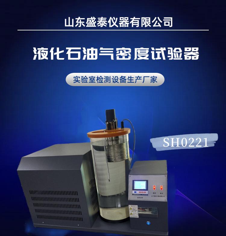 SH0221.(1)
