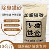 Ventas Directas de Fábrica Arena para Gatos Tofu Arena para Gatos Bentonita Arena para Gatos Mixta Arena para Gatos Desodorizante 20kg Paquete Asequible Envío Gratis Venta al por Mayor