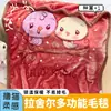 Manta de Raschel Engrosada Manta de Terciopelo de Leche Antiestática Manta con Forro de Lana Engrosada Caliente de Invierno Sábanas de Cama Individual para Dormitorio de Estudiantes