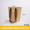 Bolso Tote Trapezoidal de Cuero con Flores Bolsa para Empacar Regalo Bouquet Bolsa para Muñeco de Juguete Bolsa para Exhibición de Flores Bouquet de Regalo