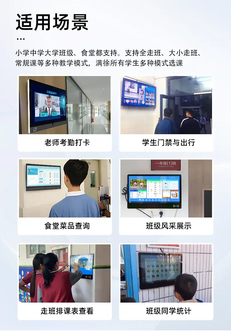 电子班牌详情---黑色-_14