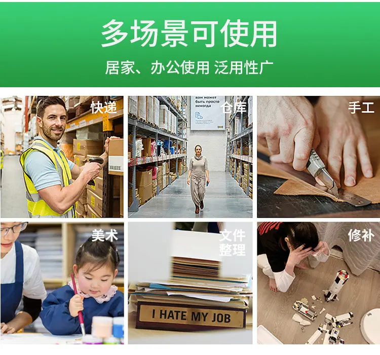 胶带详情页-拷贝_08