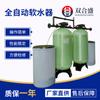 Dispositivo suavizador de agua automático de punto de fábrica equipo de agua circulante para agua doméstica desincrustante suavizador de agua automático