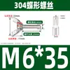 Tornillo de mariposa de acero inoxidable 304, perno de mariposa, lingote, disco de garra, tornillo de mano M3M4M5M6M8M10