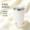 Nueva taza de agitación totalmente automática, taza de café, taza agitadora magnética recargable para leche de soja, taza portátil de agua y leche con vórtice para llevar