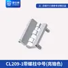 Gu'Anli Cl209-1 Dobradiça Cl209-A Dobradiça Armário Elétrico Caixa Elétrica Dobradiça de Porta de Armário Dobradiça Hl009