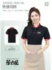Ropa de Trabajo de Mesero Catering Hot Pot Barbacoa Hotel Restaurante Comedor Ropa de Trabajo Verano Camiseta de Manga Corta Logo