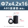 Columna Aislante Recta de Plástico ABS Negro para Placa de Circuito Impreso Columna Aislante para Placa Base Tubo Hueco Base Redonda Columna de Aislamiento de Altura M7M9M11M18